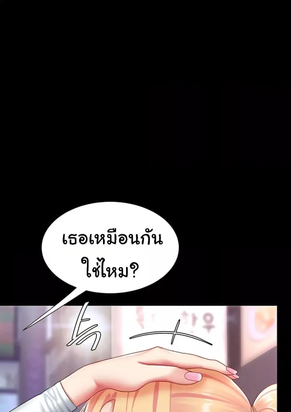 Go Ahead Mom ตอนที่ 92 — หน้า 104 จาก 171