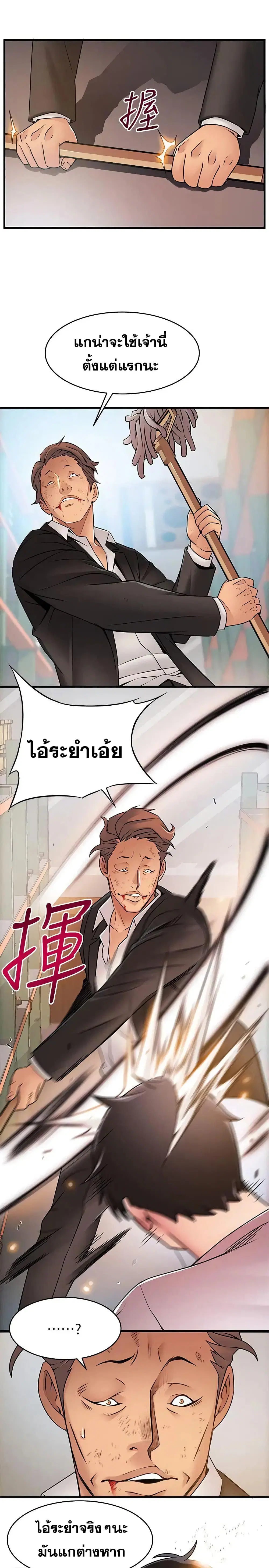 Weak Point ตอนที่ 30 — หน้า 24 จาก 34