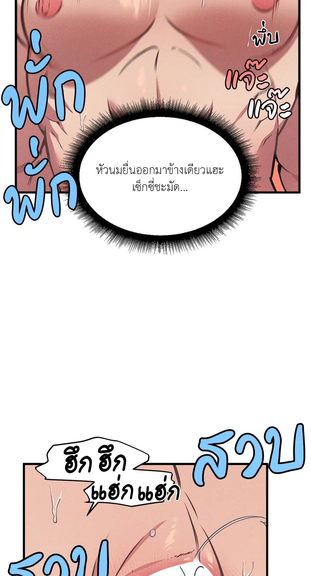Full Volume ตอนที่ 76.51 — หน้า 4 จาก 66