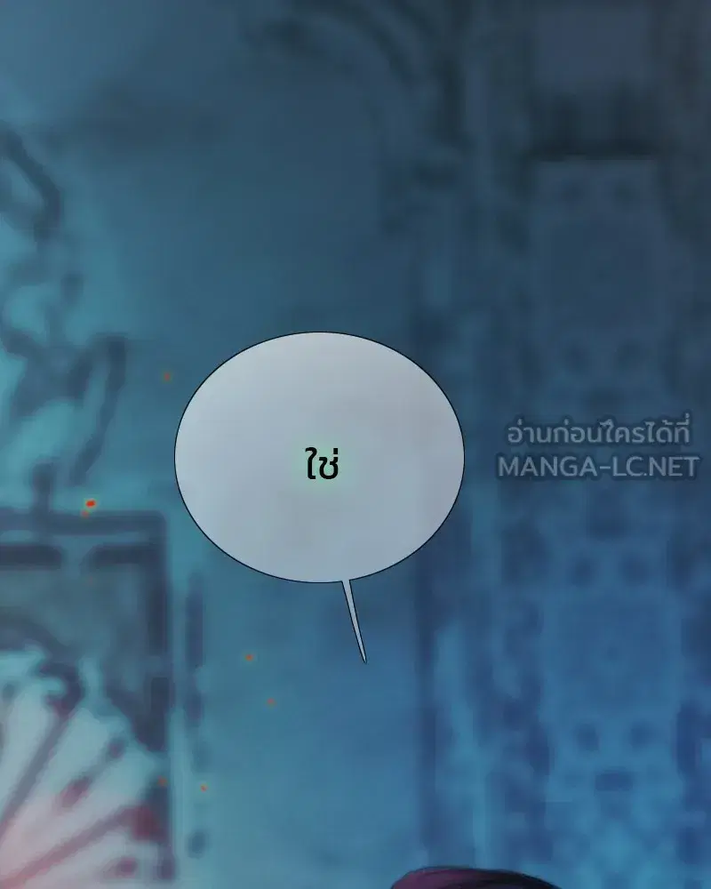 Serena ตอนที่ 88 — หน้า 126 จาก 131