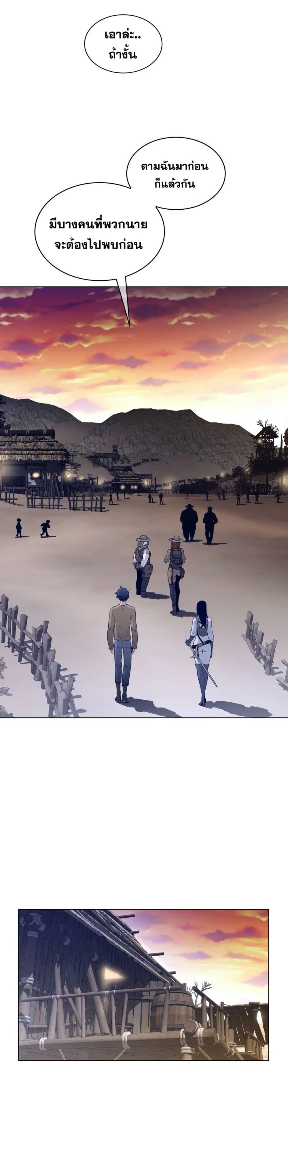 Perfect Half ตอนที่ 115 — หน้า 4 จาก 17