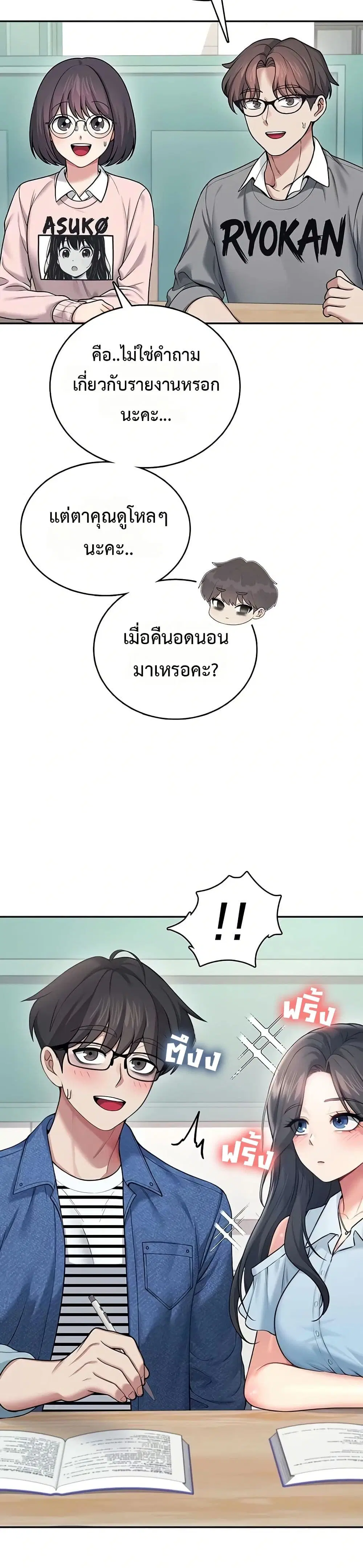 Wireless Touch ตอนที่ 53 — หน้า 36 จาก 51