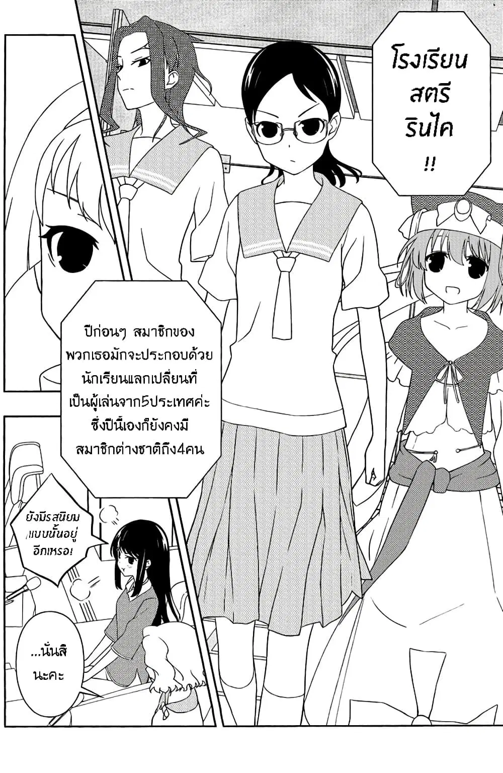 Saki ตอนที่ 106 — หน้า 11 จาก 19