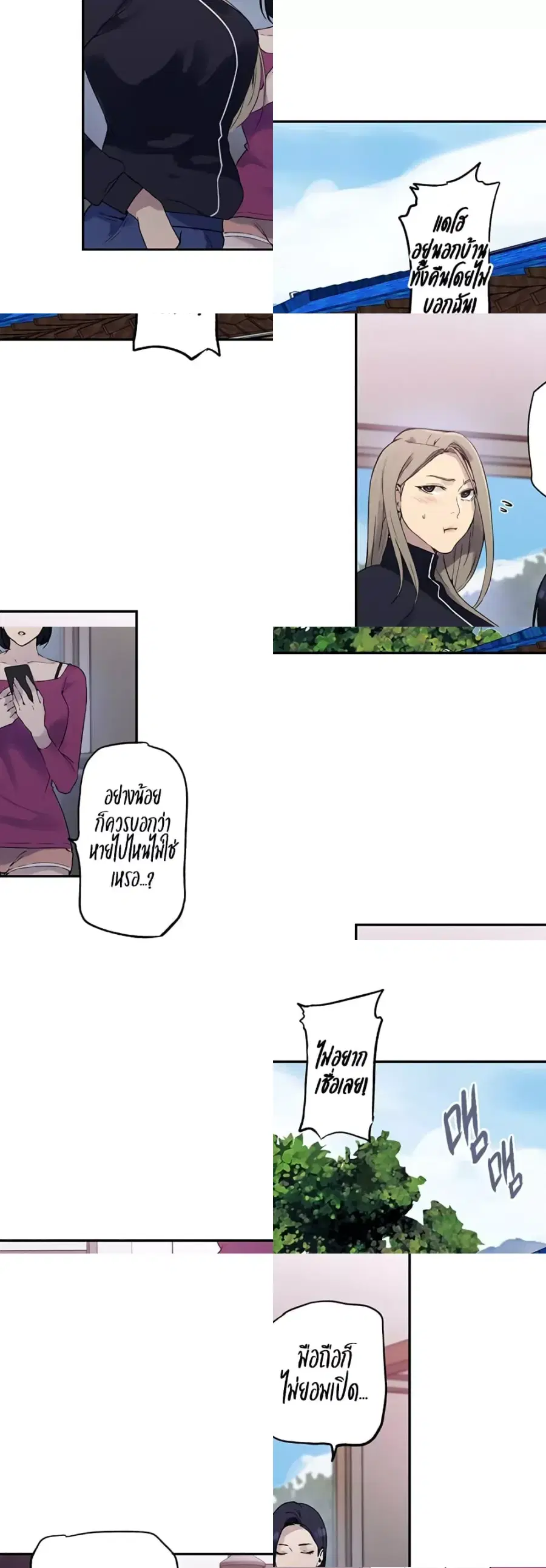 Secret Class ตอนที่ 238 — หน้า 7 จาก 30