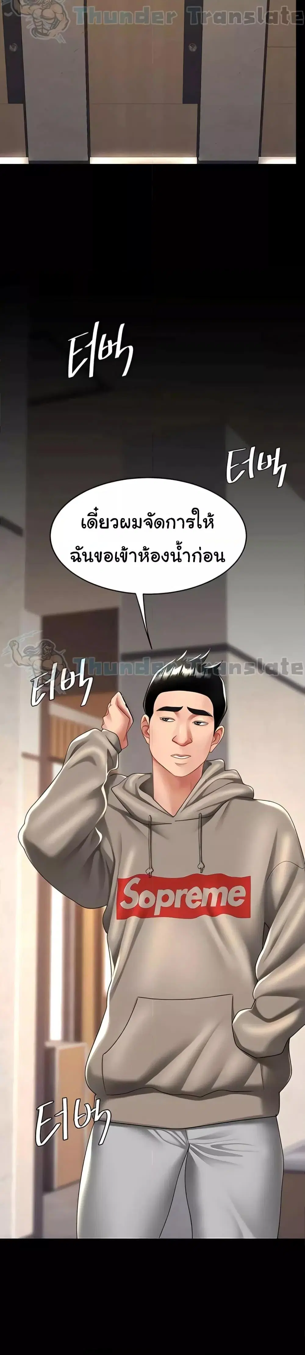 Go Ahead Mom ตอนที่ 46 — หน้า 28 จาก 42