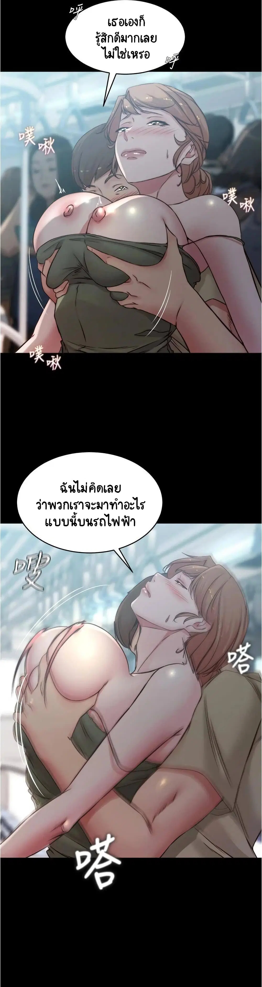 Panty Note ตอนที่ 59 — หน้า 23 จาก 30