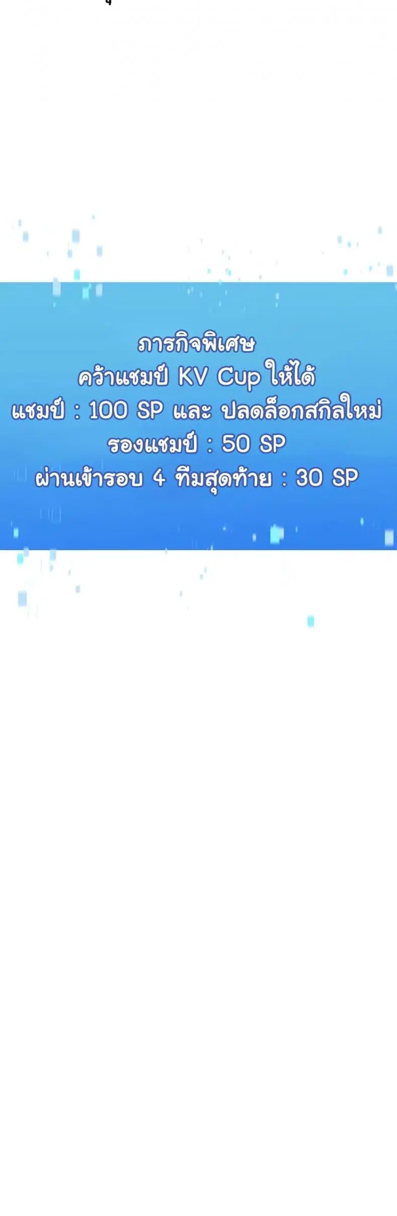 Set It! ตอนที่ 72 — หน้า 37 จาก 60