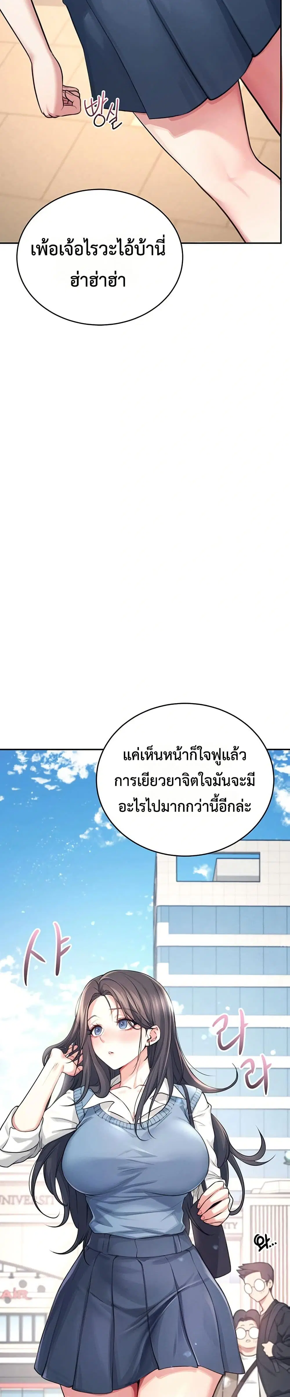 Wireless Touch ตอนที่ 3 — หน้า 7 จาก 51