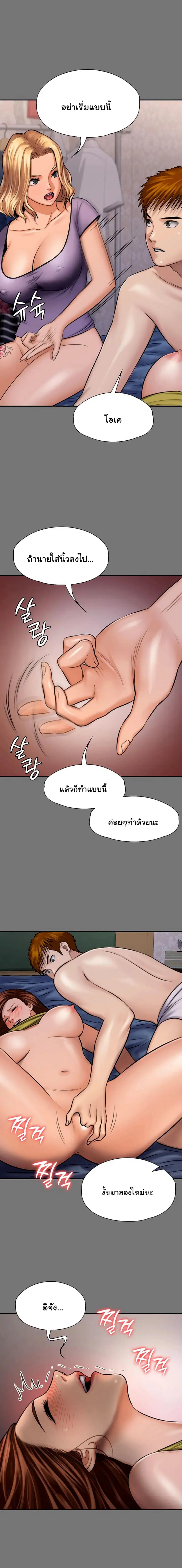 Queen Bee ตอนที่ 116 — หน้า 6 จาก 30