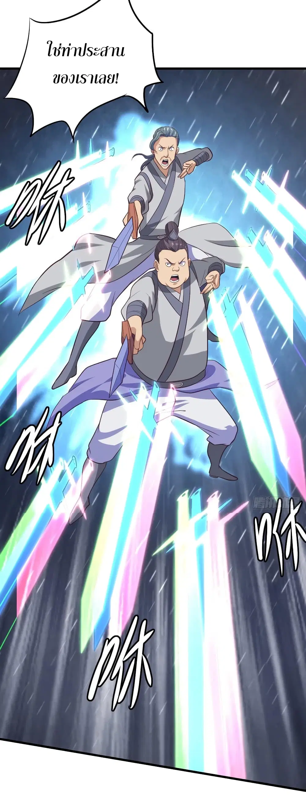 Super Harem Card ตอนที่ 63 — หน้า 4 จาก 45