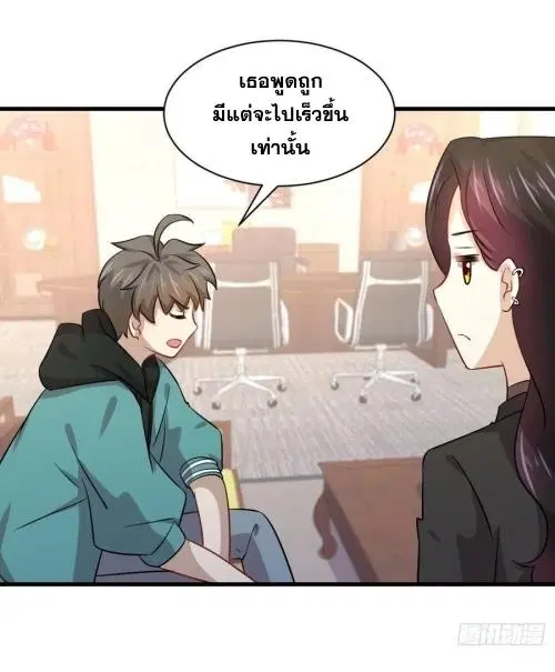 Immortal Swordsman in the Reverse World ตอนที่ 131 — หน้า 40 จาก 46