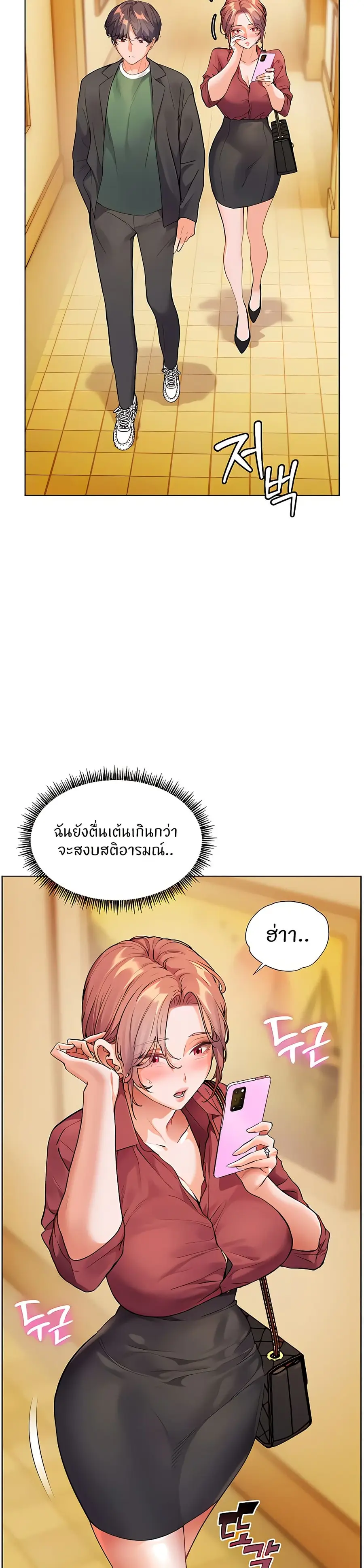 Teacher’s Efforts ตอนที่ 45 — หน้า 20 จาก 50