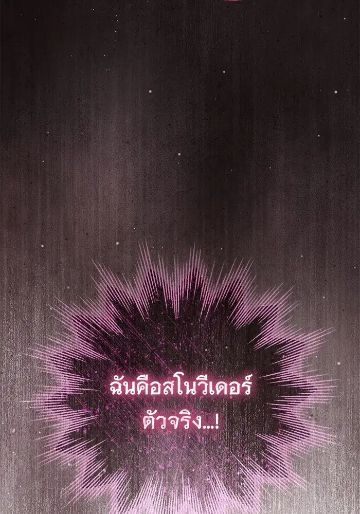 To My Husband’s Mistress ตอนที่ 95 — หน้า 31 จาก 132