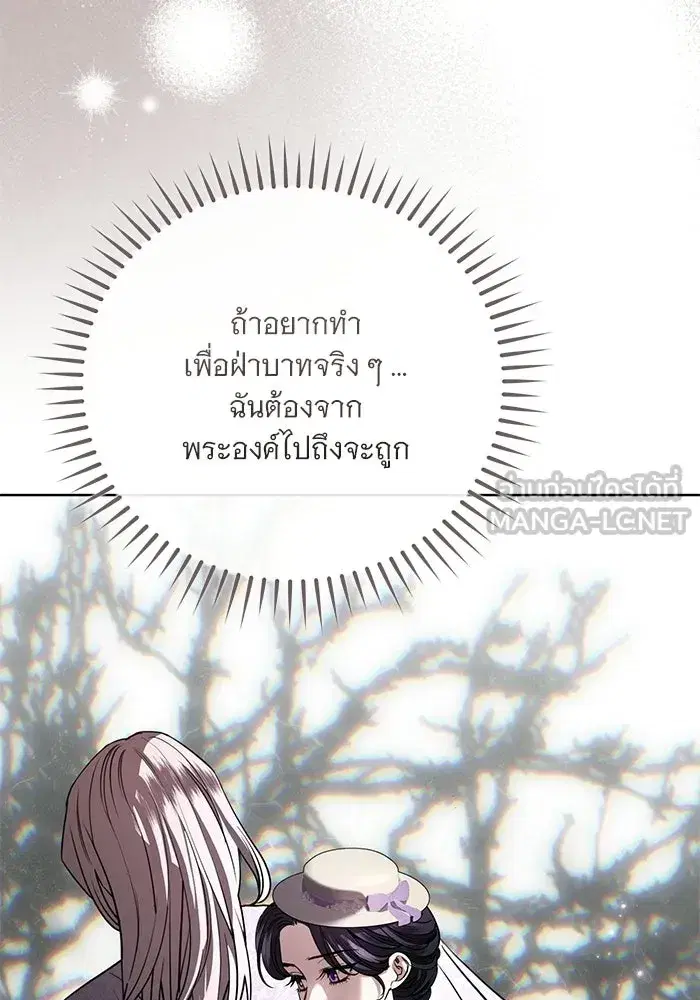To My Husband’s Mistress ตอนที่ 108 — หน้า 102 จาก 129