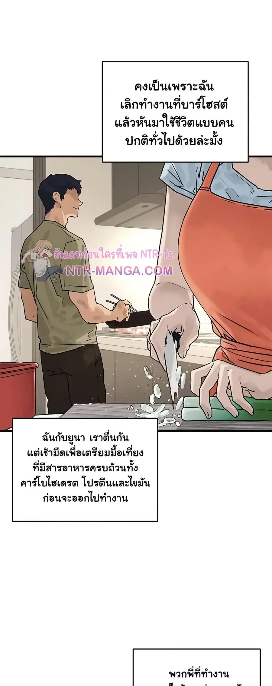 Moby Dick ตอนที่ 76 — หน้า 4 จาก 51