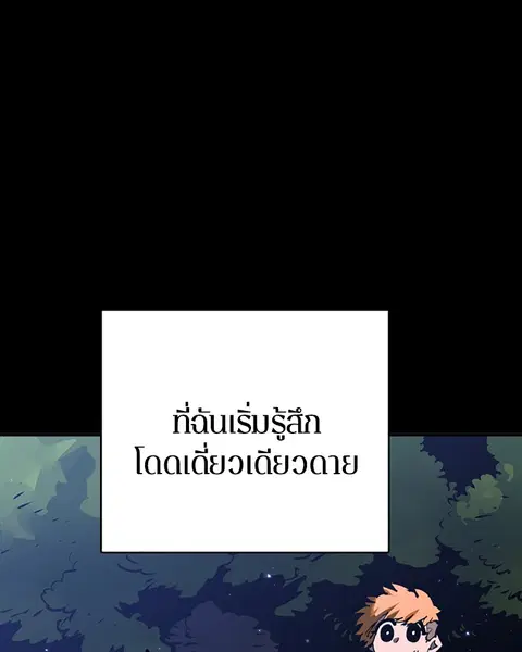 The Player ตอนที่ 27 — หน้า 11 จาก 169