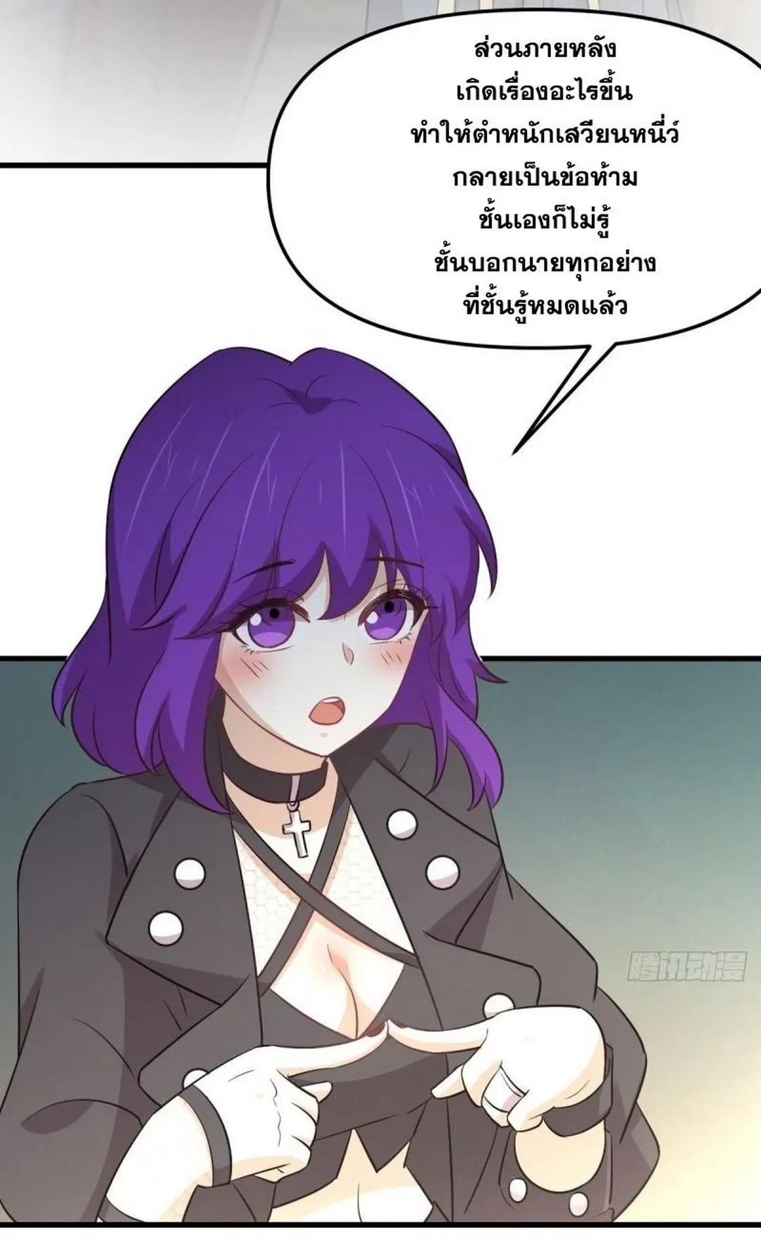 Immortal Swordsman in the Reverse World ตอนที่ 258 — หน้า 49 จาก 57