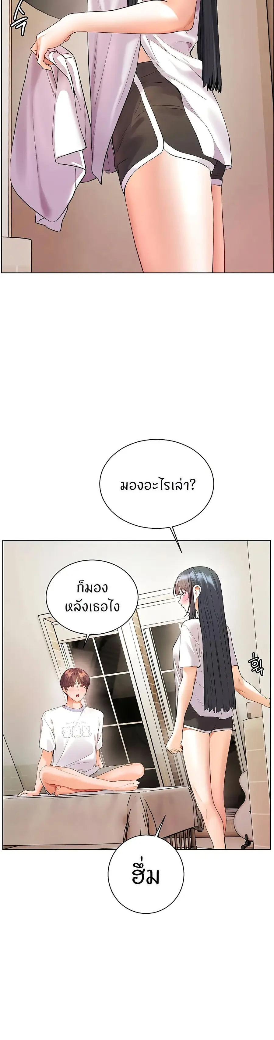 Teacher’s Efforts ตอนที่ 90 — หน้า 17 จาก 60
