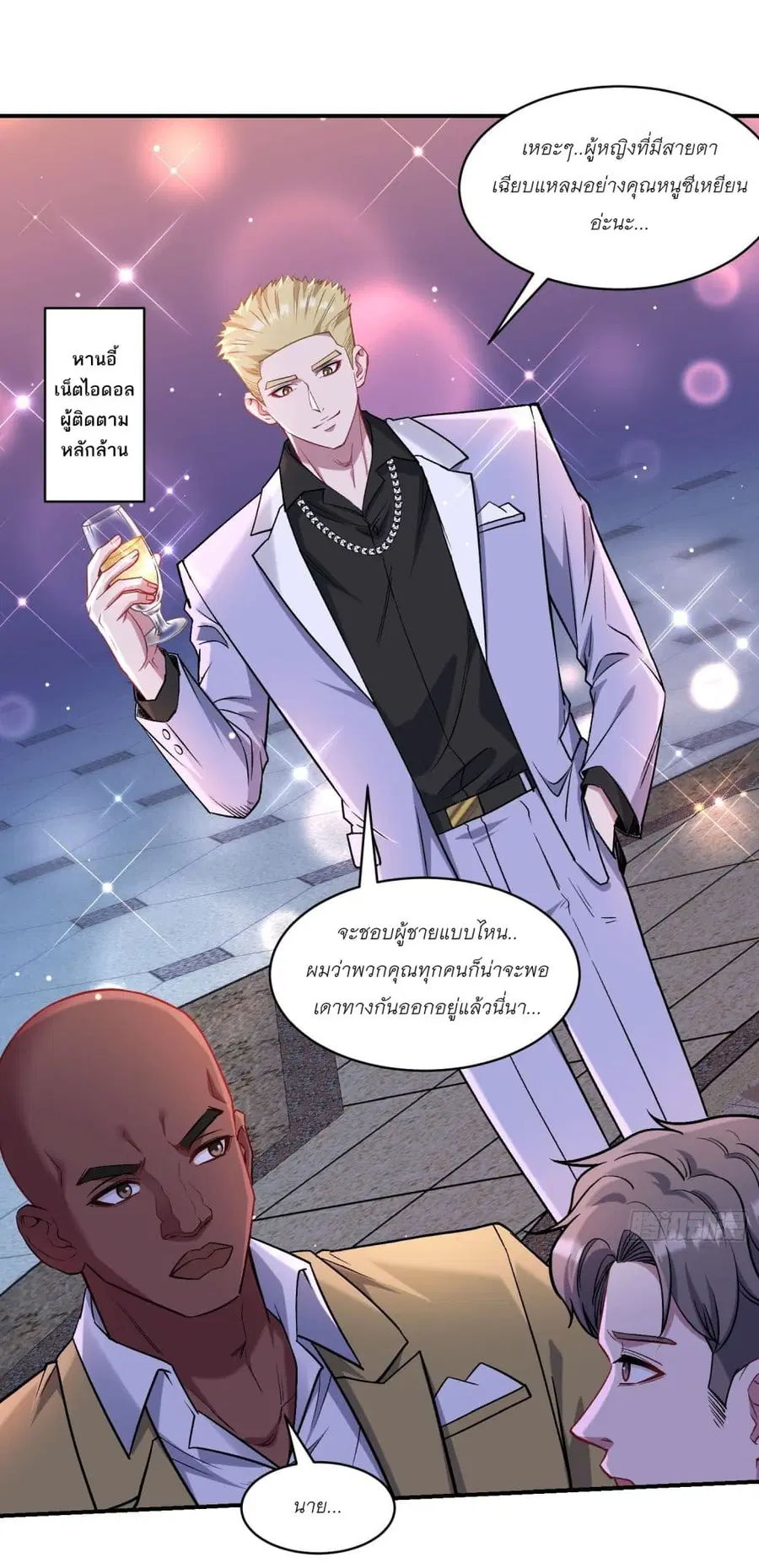 Became a Billionaire After Dog Licking Improperly ตอนที่ 159 — หน้า 11 จาก 23