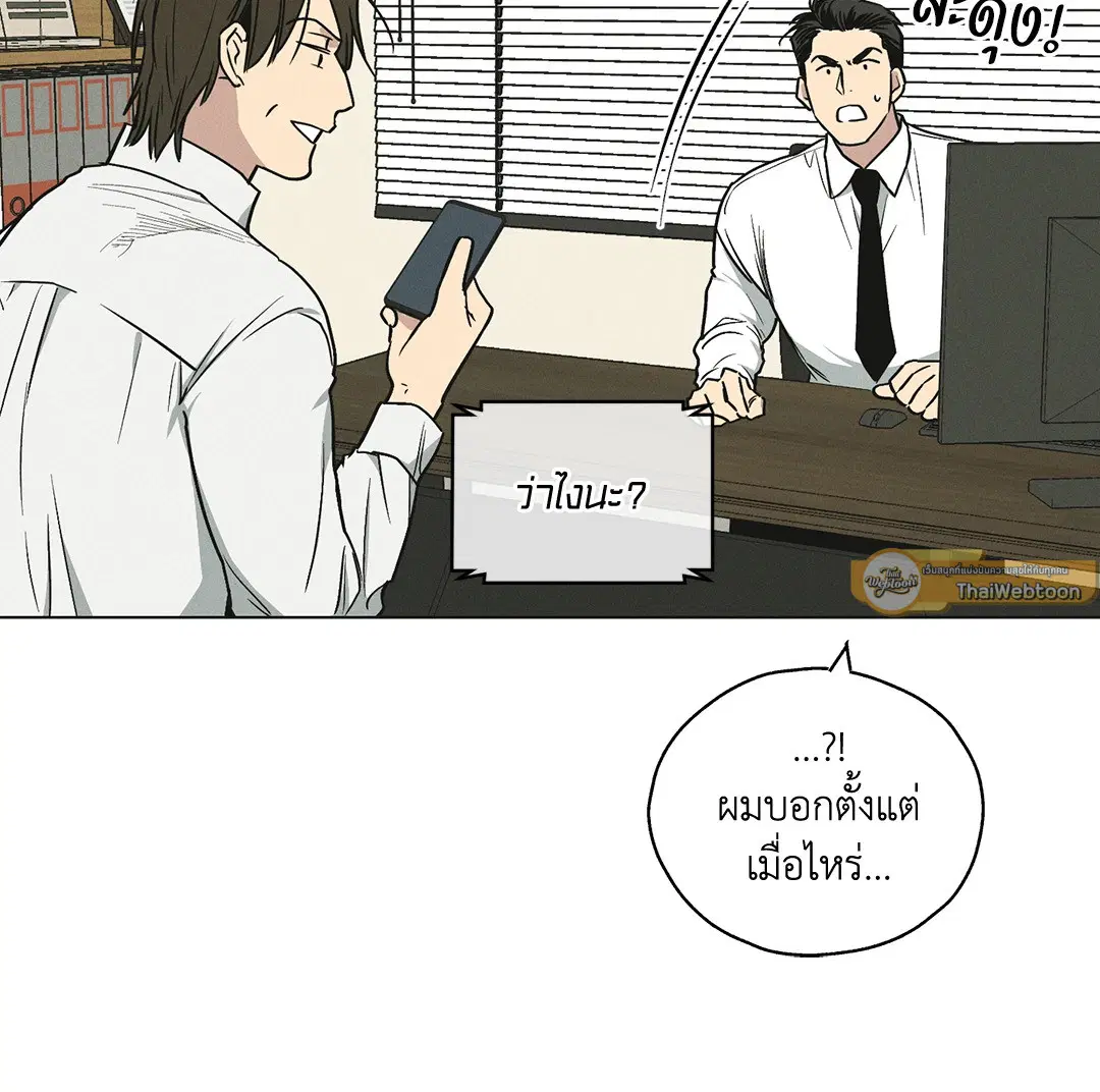 PAYBACK ตอนที่ 12 — หน้า 28 จาก 79