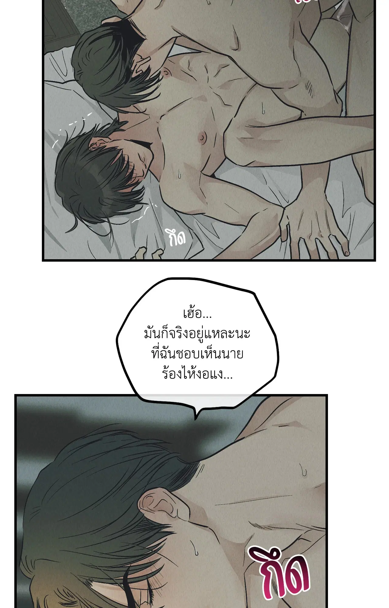 PAYBACK ตอนที่ 95.05 — หน้า 42 จาก 79