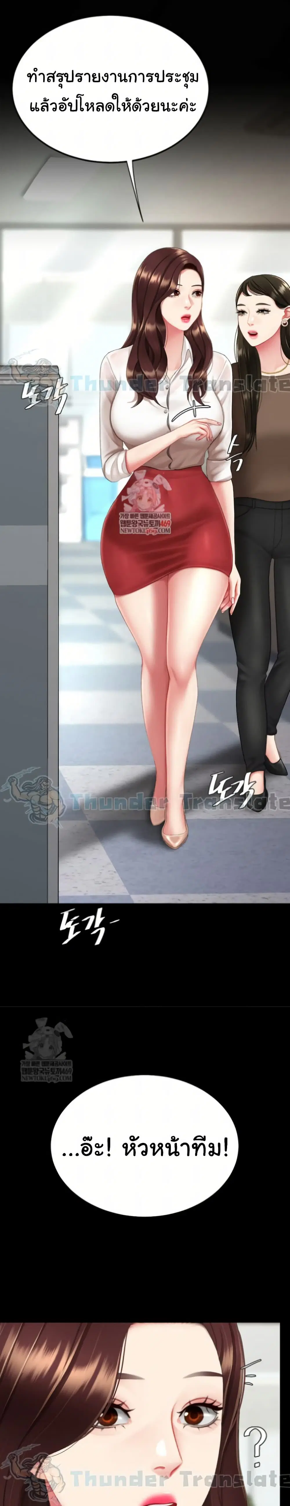Go Ahead Mom ตอนที่ 126 — หน้า 1 จาก 41