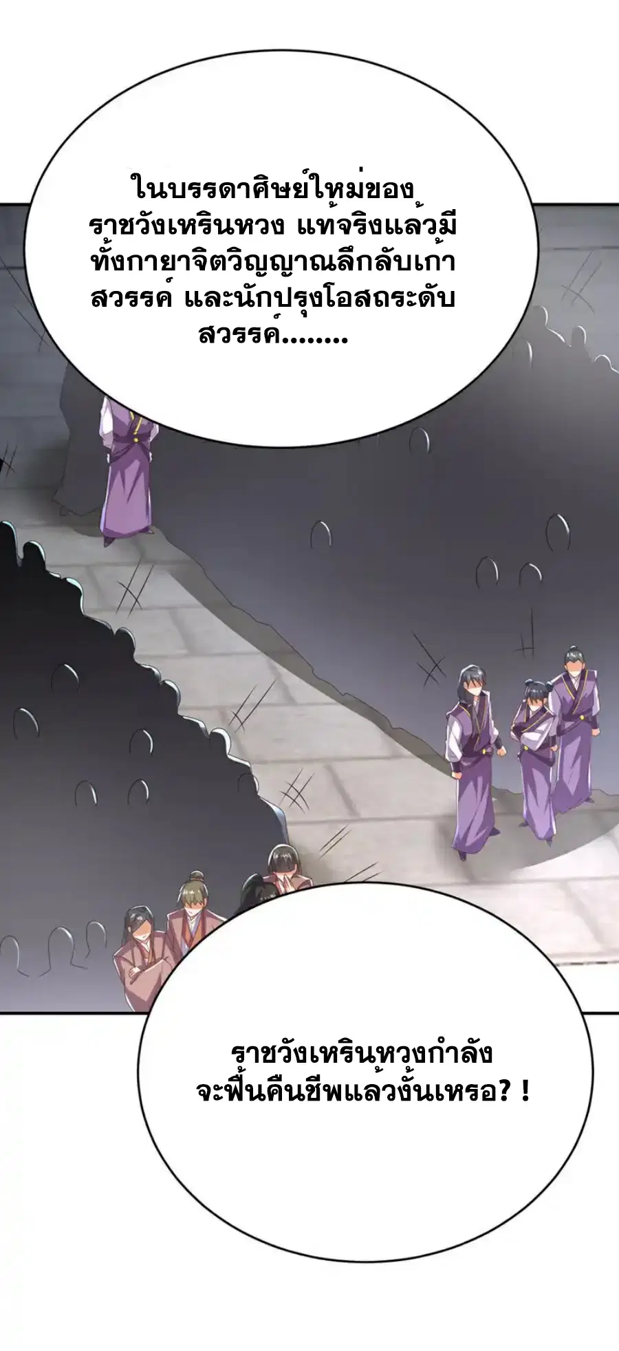 Wu Ni ตอนที่ 512 — หน้า 16 จาก 34