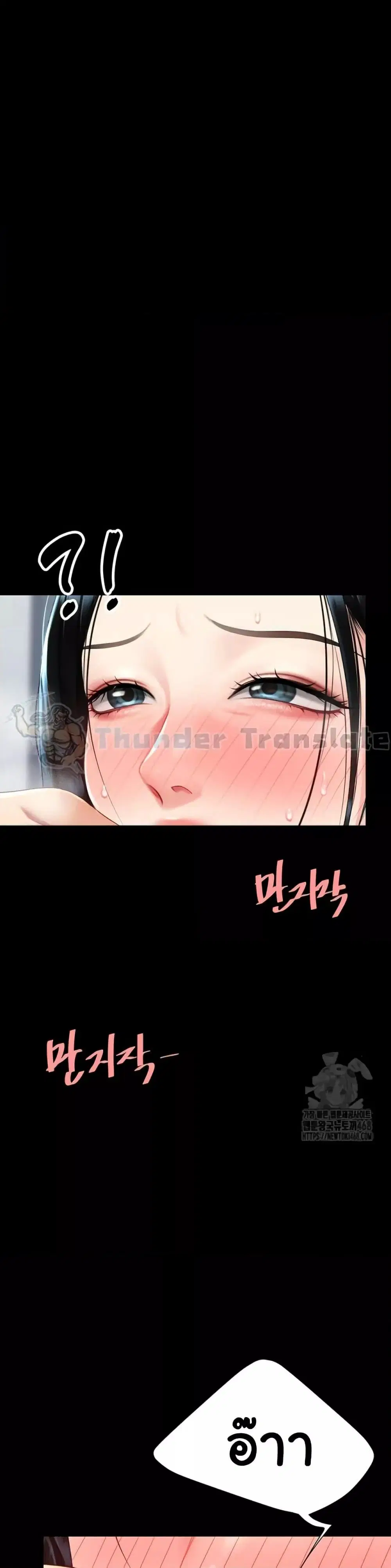 Go Ahead Mom ตอนที่ 93 — หน้า 41 จาก 62