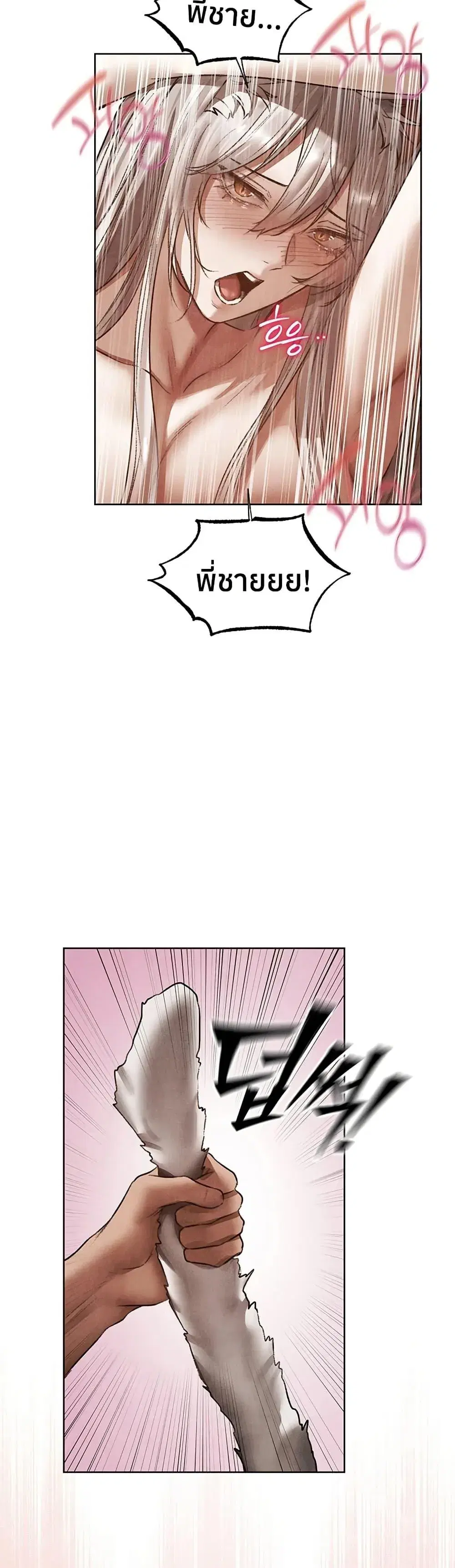 Milf Hunting in Another World ตอนที่ 119 — หน้า 29 จาก 40