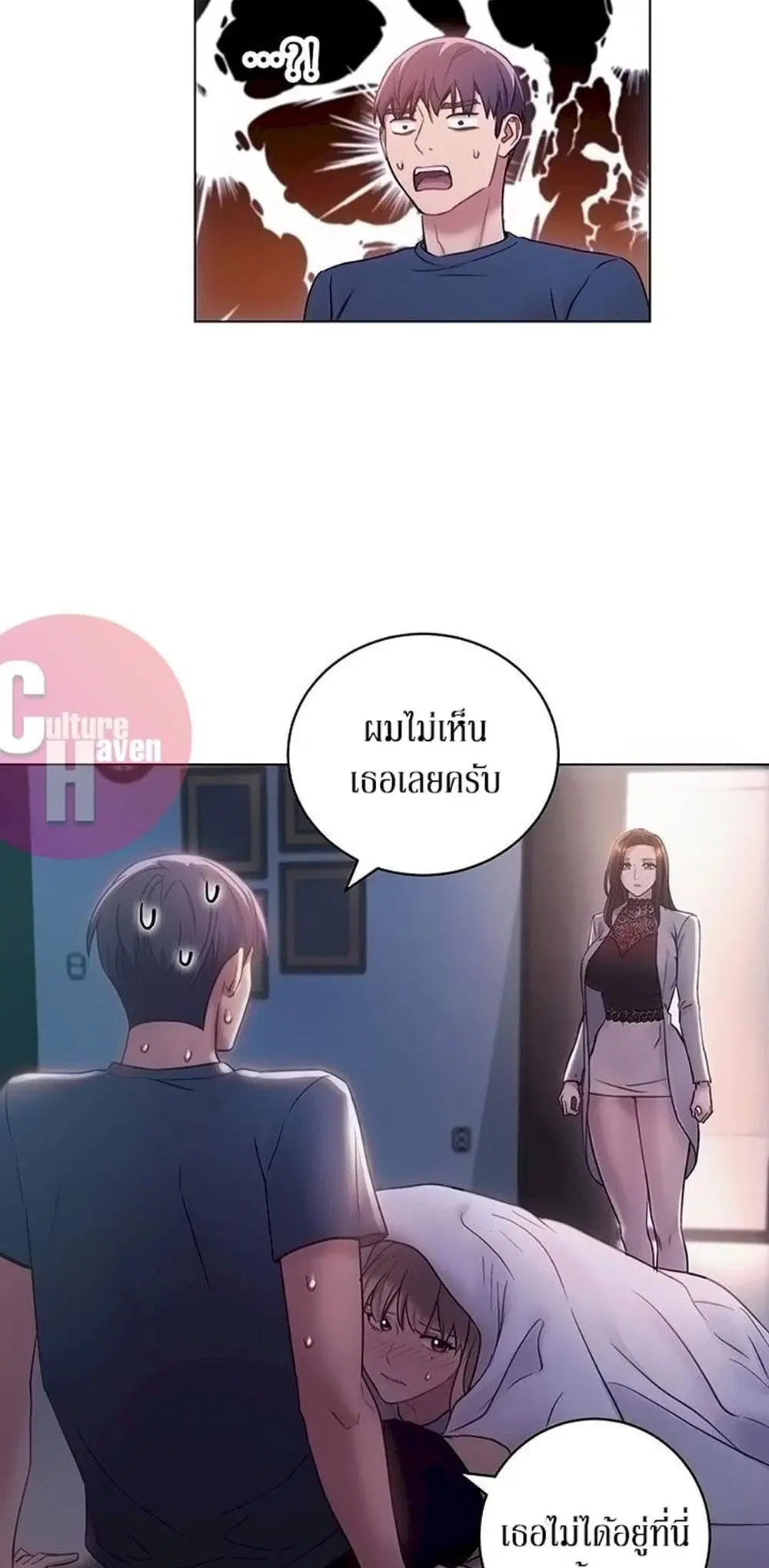 Stepmother Friends ตอนที่ 22 — หน้า 38 จาก 56