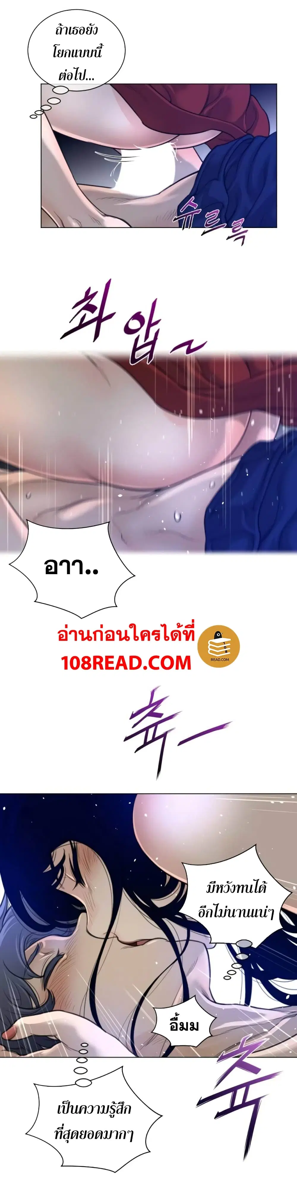 Perfect Half ตอนที่ 55 — หน้า 11 จาก 21