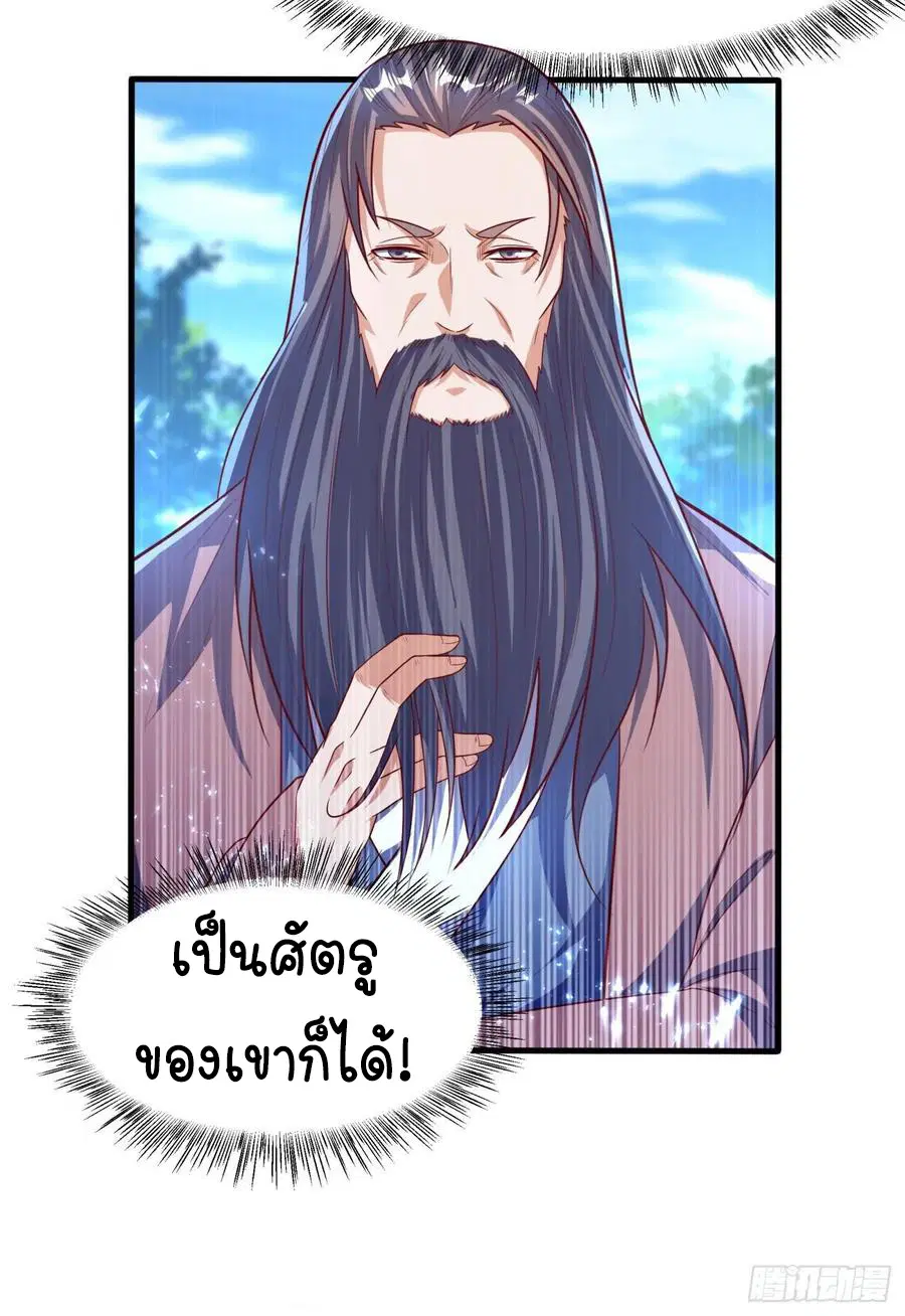 Wu Ni ตอนที่ 70 — หน้า 28 จาก 37