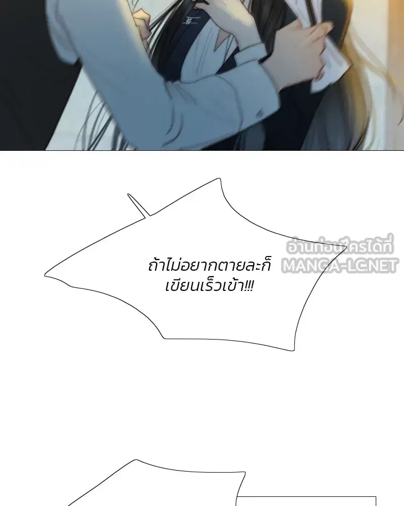 Serena ตอนที่ 72 — หน้า 54 จาก 128