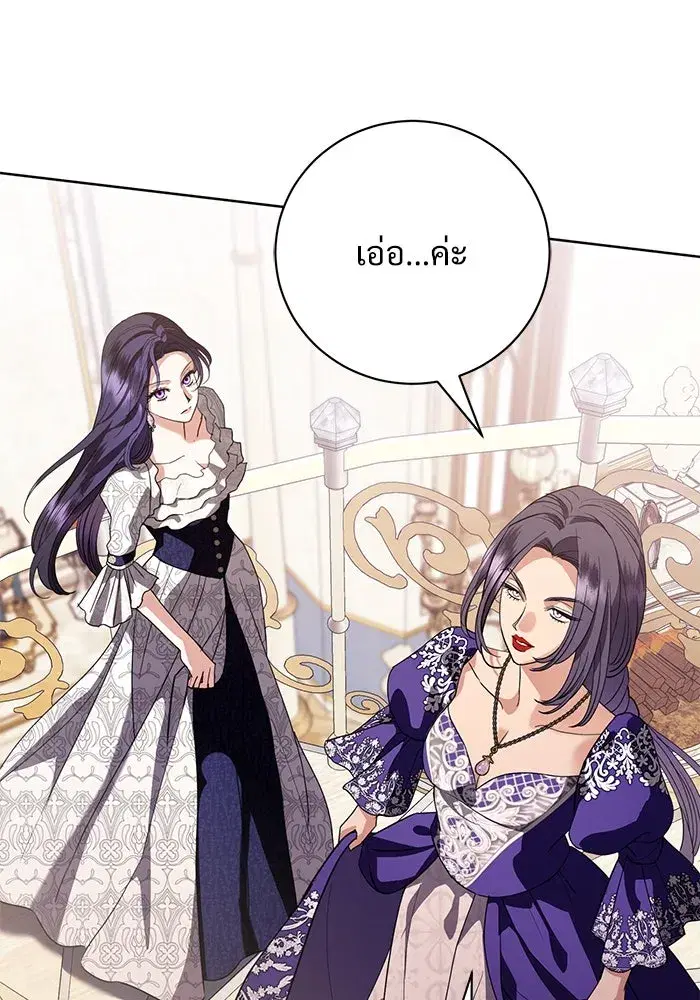 To My Husband’s Mistress ตอนที่ 52 — หน้า 70 จาก 121