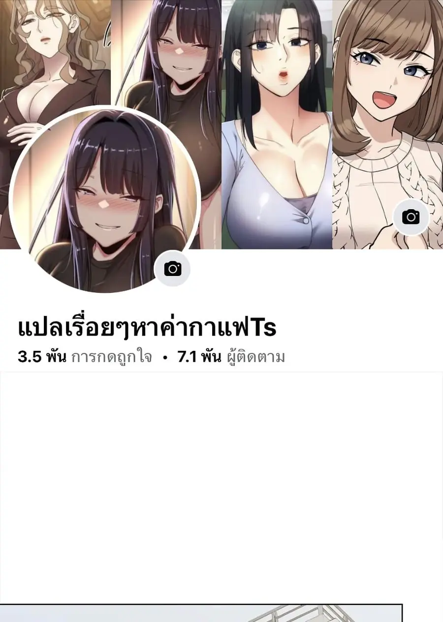 Stop Smoking ตอนที่ 5 — หน้า 1 จาก 150