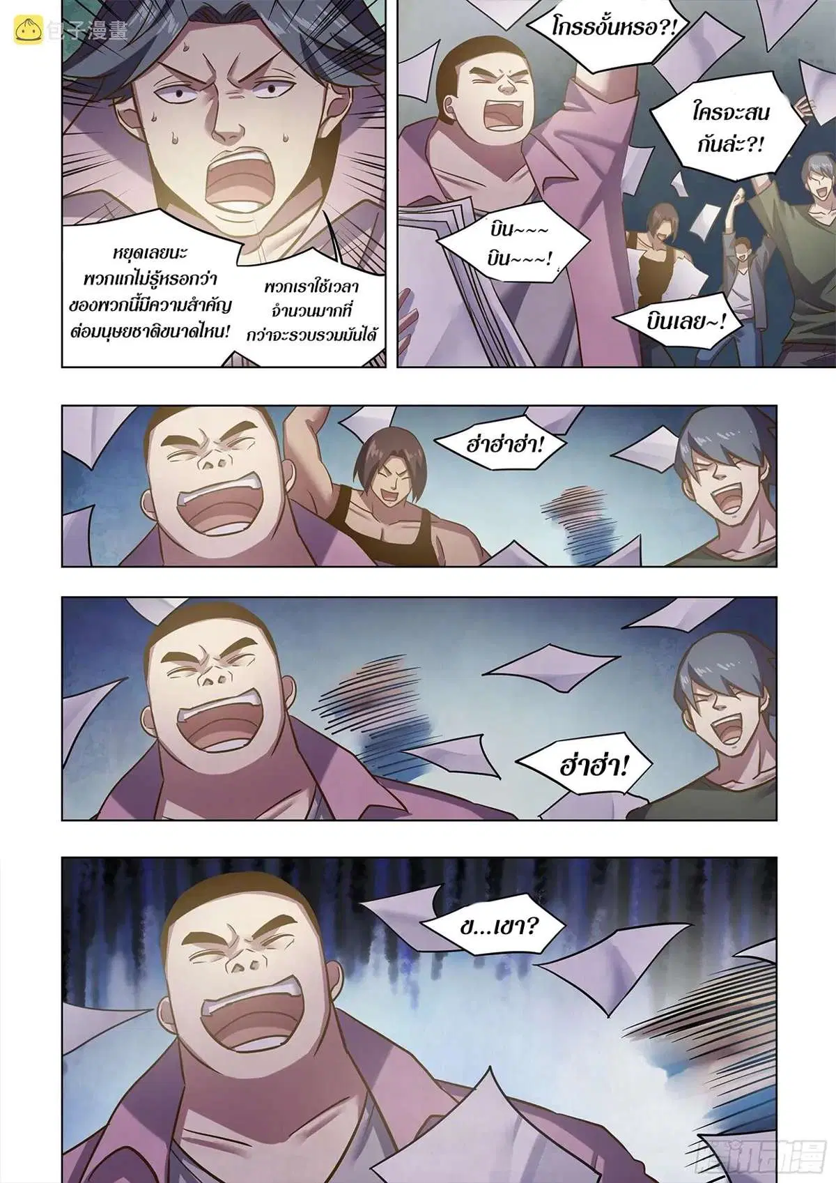 The Last Human ตอนที่ 474 — หน้า 5 จาก 19