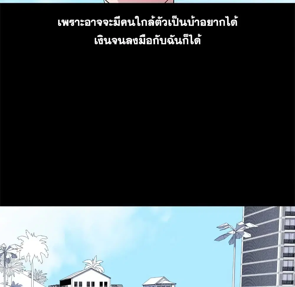 Project Utopia ตอนที่ 43 — หน้า 13 จาก 65