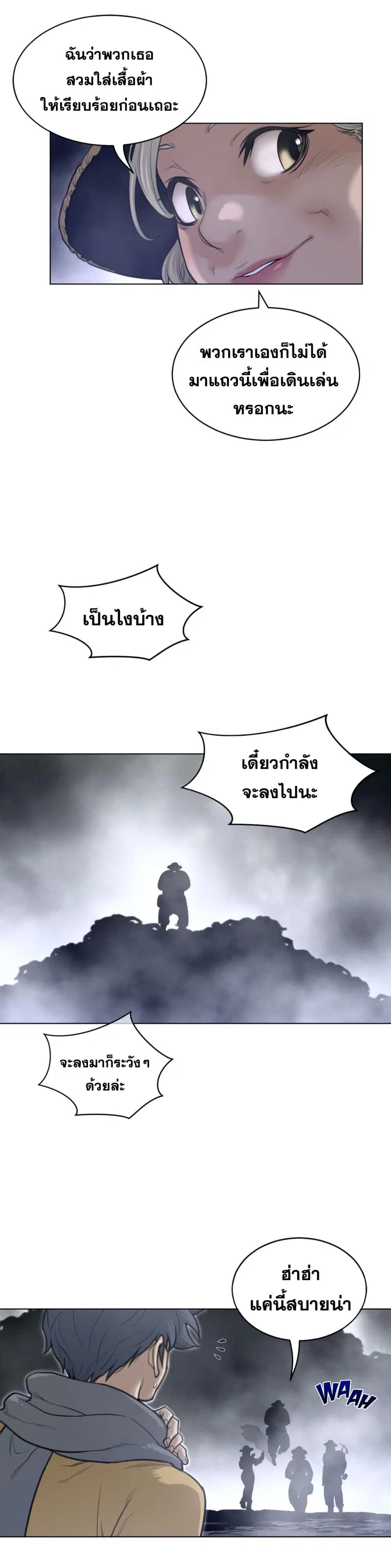 Perfect Half ตอนที่ 112 — หน้า 4 จาก 17