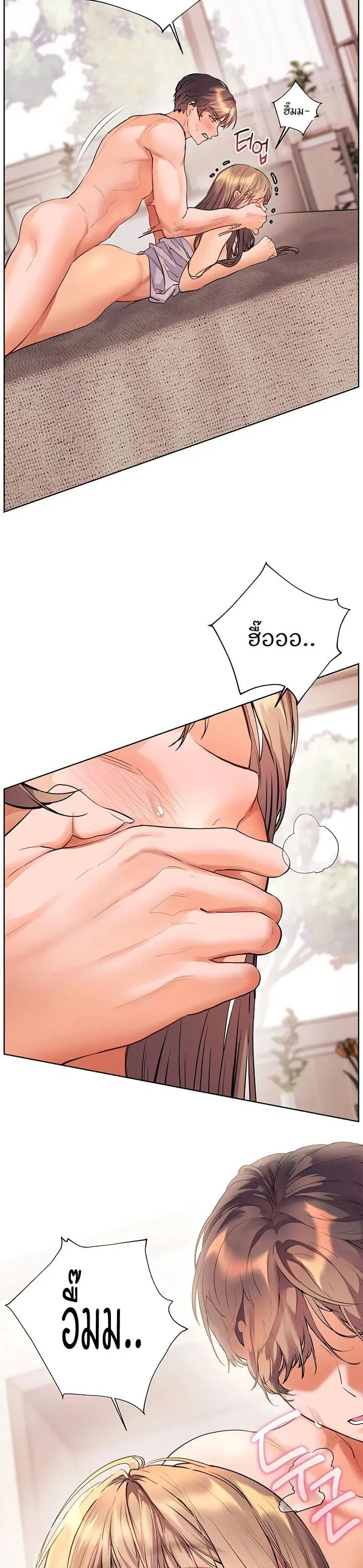 Teacher’s Efforts ตอนที่ 93 — หน้า 45 จาก 50