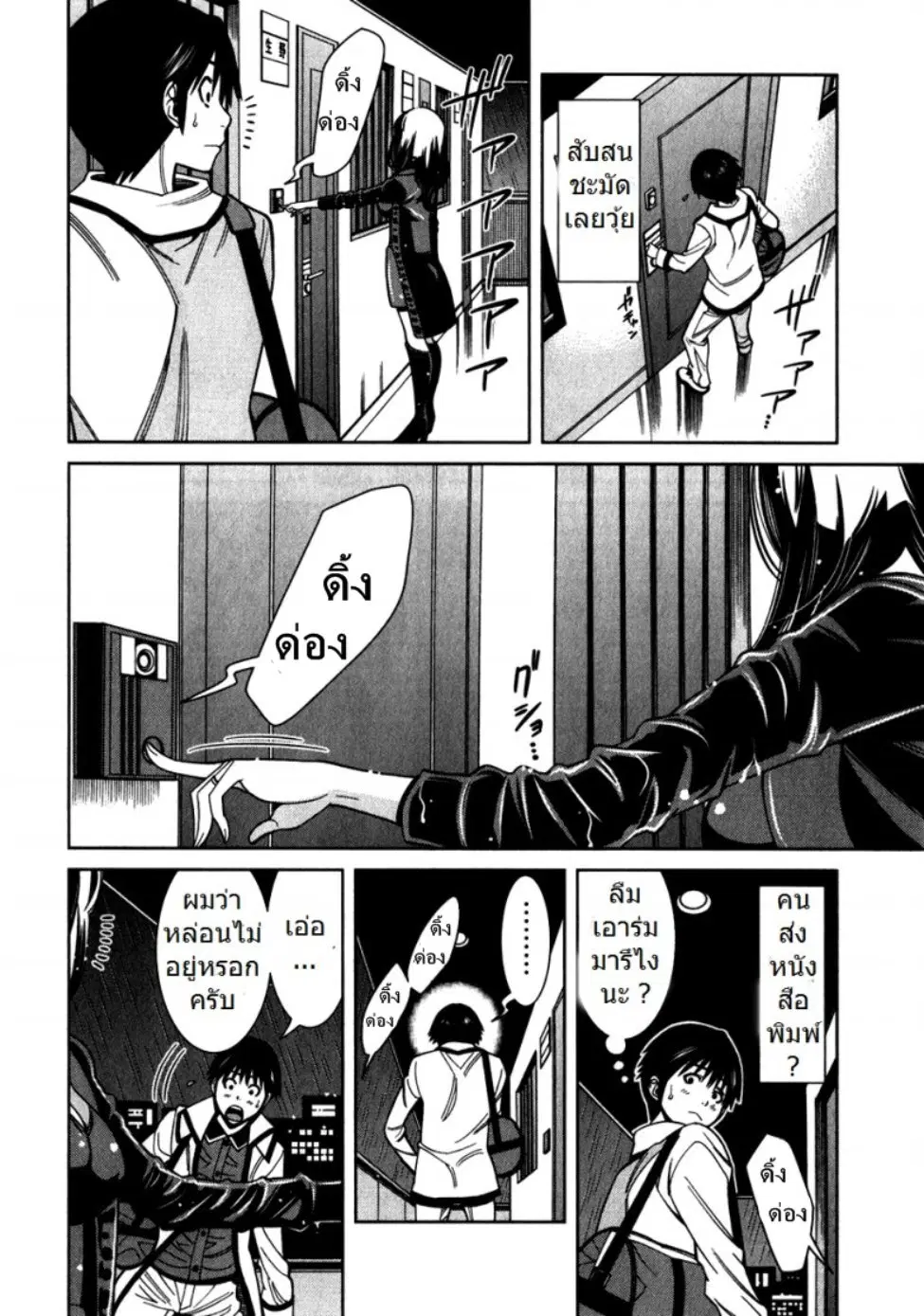 Nozoki Ana ตอนที่ 83 — หน้า 17 จาก 20
