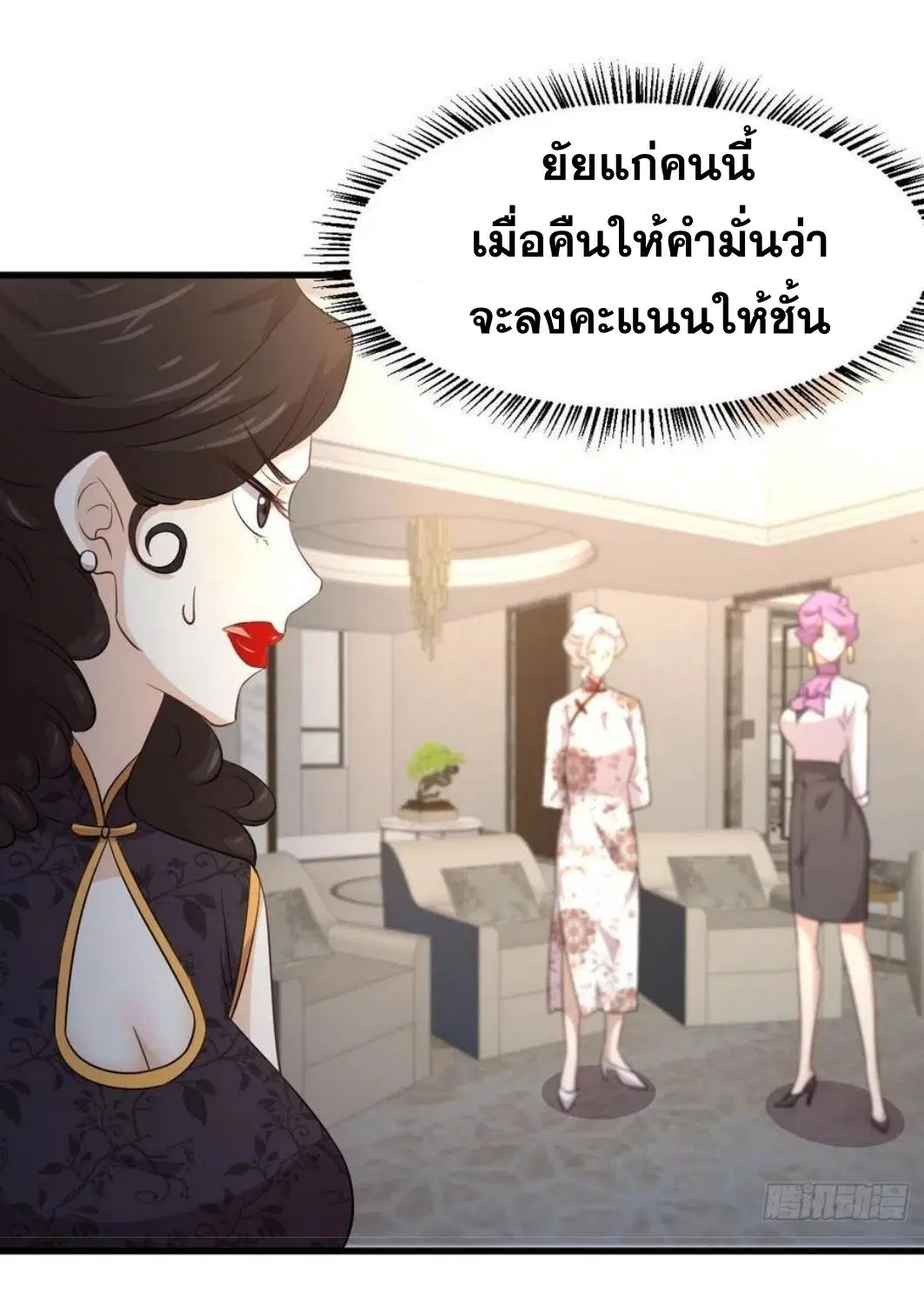 Immortal Swordsman in the Reverse World ตอนที่ 162 — หน้า 20 จาก 47