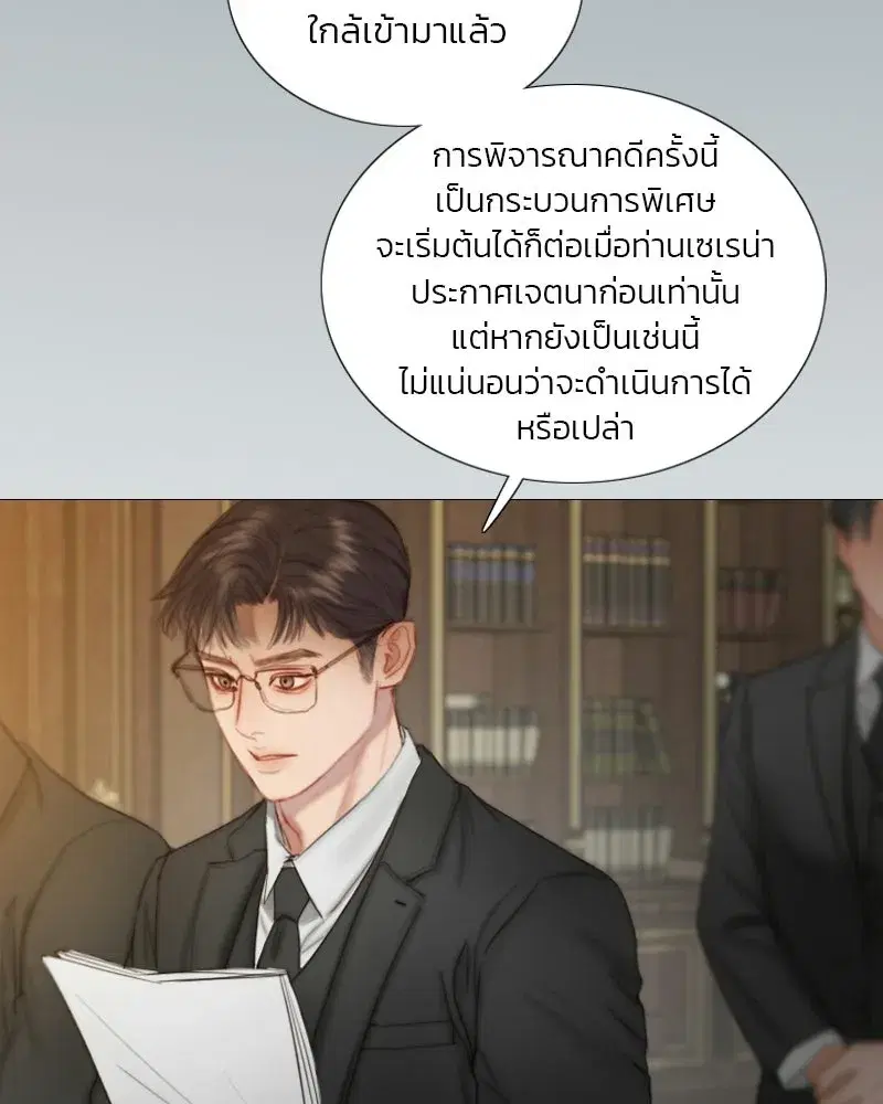 Serena ตอนที่ 132 — หน้า 8 จาก 137