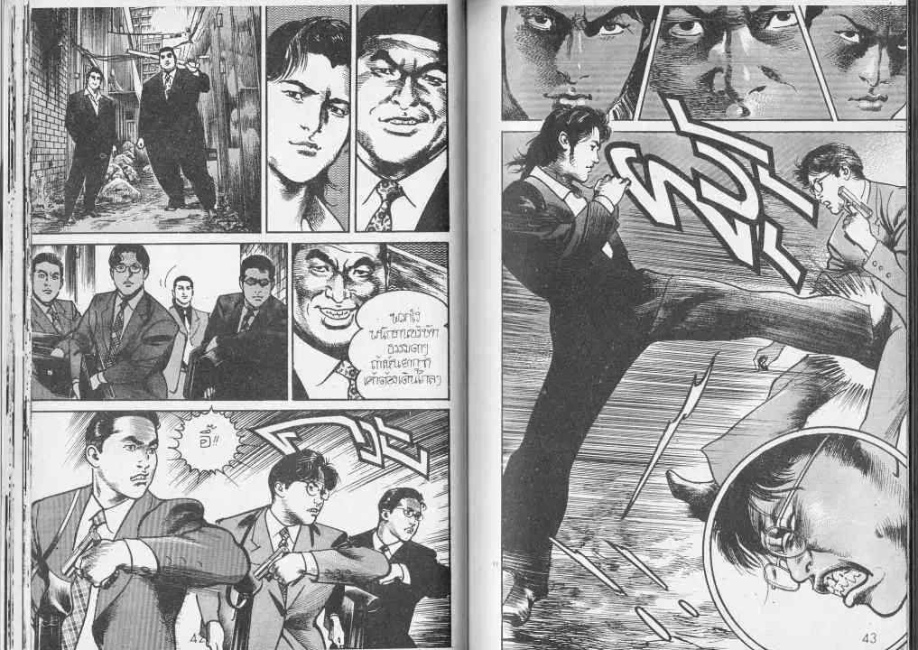 Heat ตอนที่ 72 — หน้า 8 จาก 12