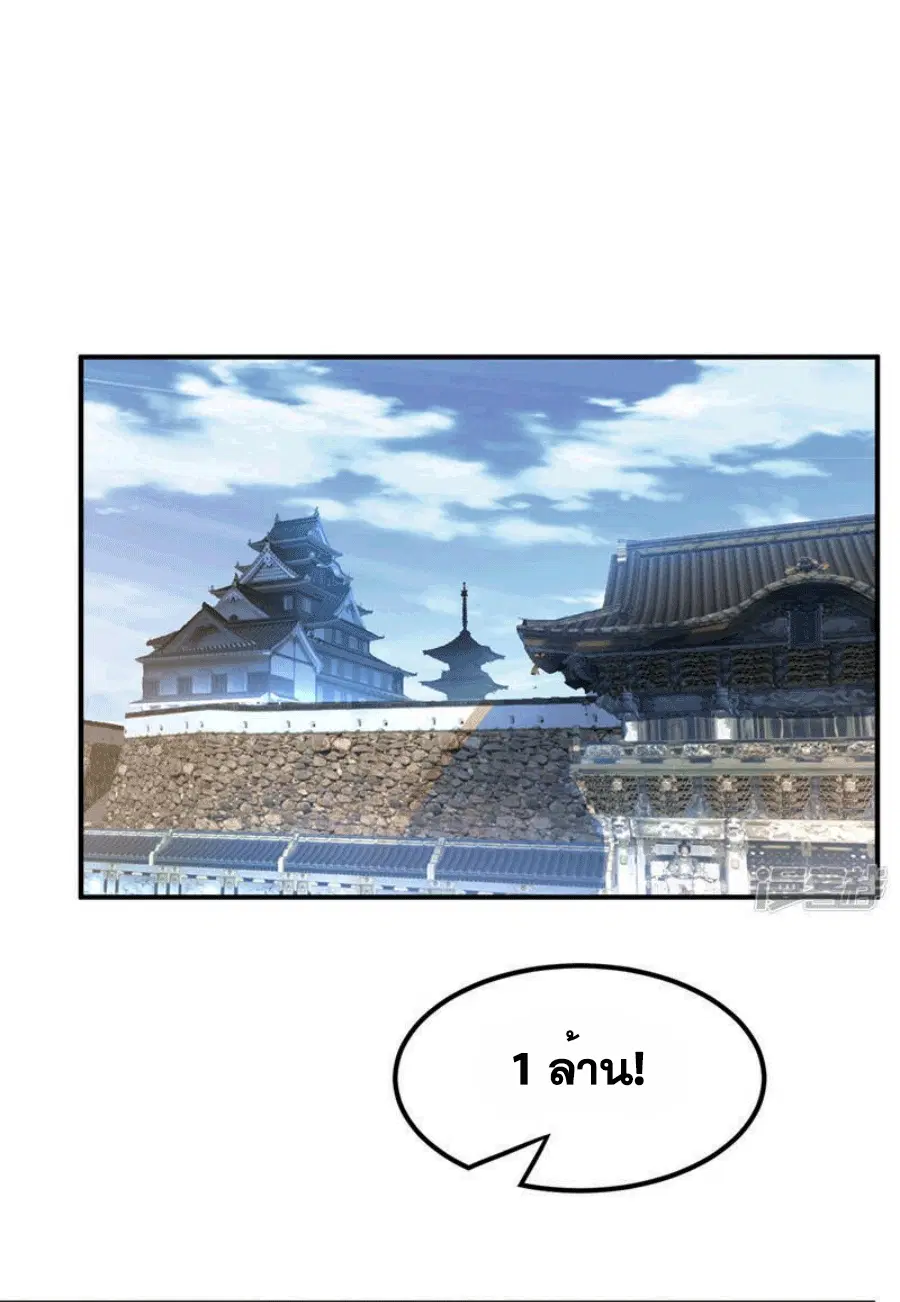 Wu Ni ตอนที่ 244 — หน้า 6 จาก 39
