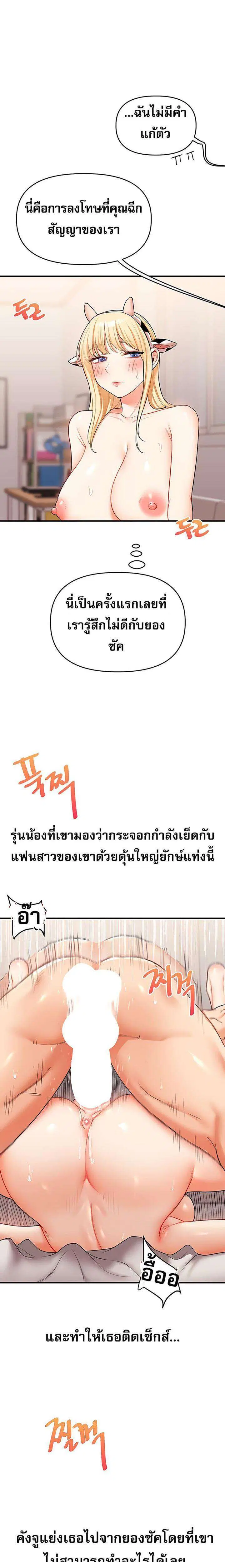 Relationship Reversal ตอนที่ 47 — หน้า 19 จาก 32
