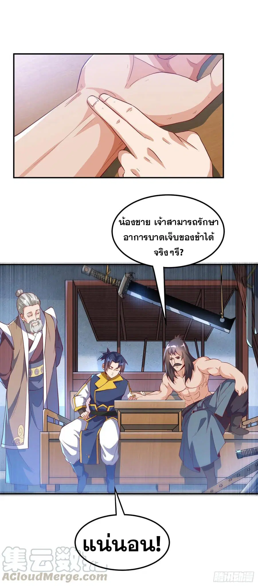 Wu Ni ตอนที่ 128 — หน้า 9 จาก 34