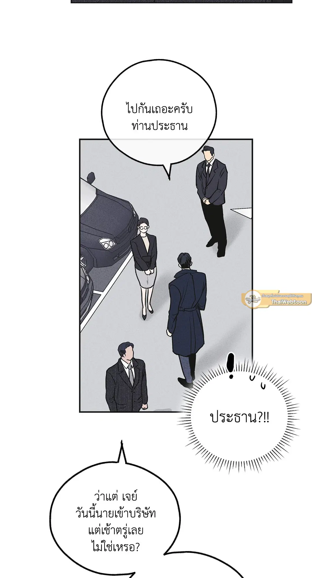 PAYBACK ตอนที่ 56 — หน้า 63 จาก 85