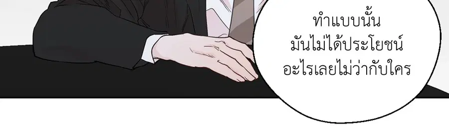 A Man of Virtue ตอนที่ 69 — หน้า 6 จาก 66