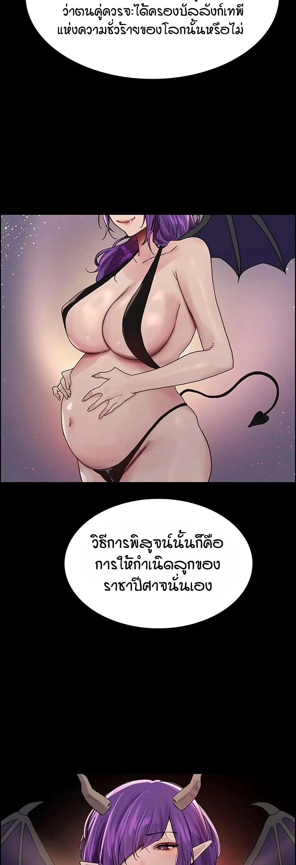 Sex-Stop Watch ตอนที่ 151 — หน้า 13 จาก 52