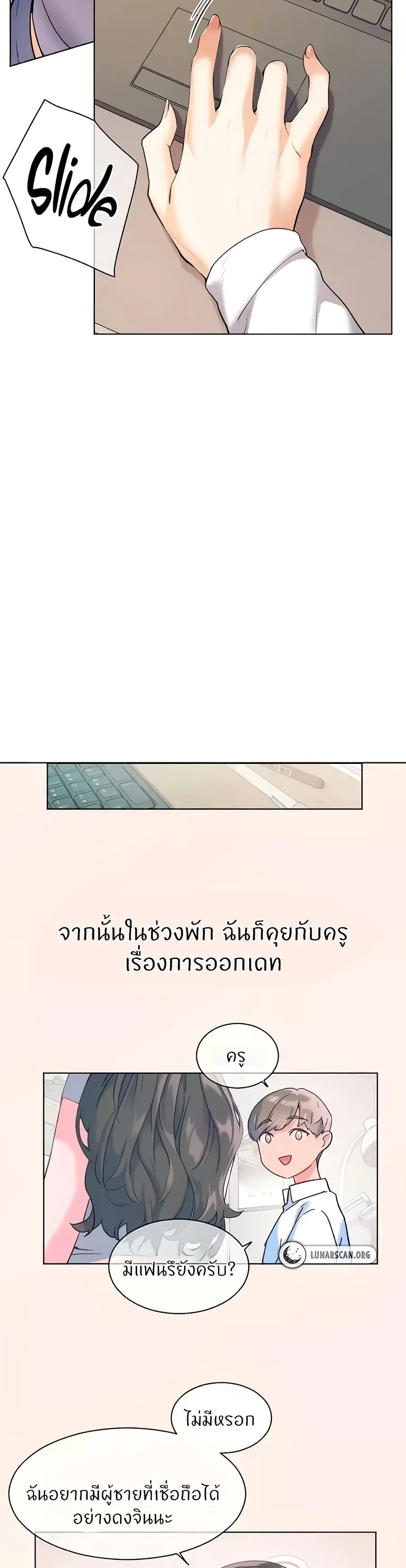 Teacher’s Efforts ตอนที่ 8 — หน้า 41 จาก 50